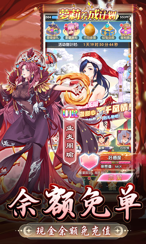 萝莉养成计划内测版