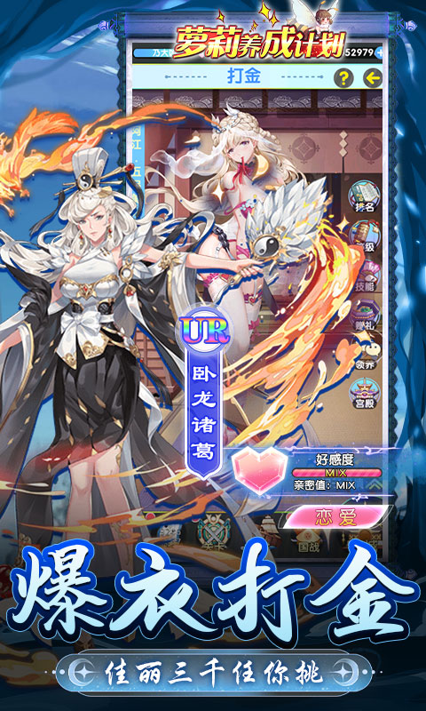萝莉养成计划内测版