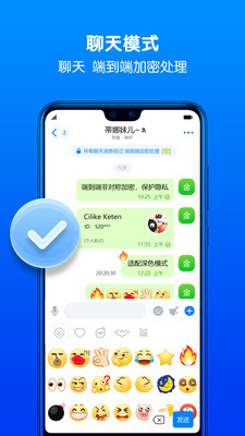 蝙蝠加密聊天app