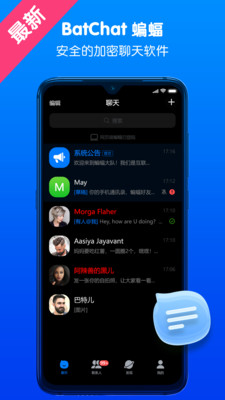 蝙蝠加密聊天app