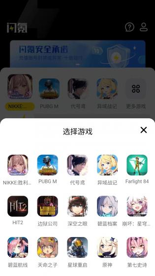 闪氪app
