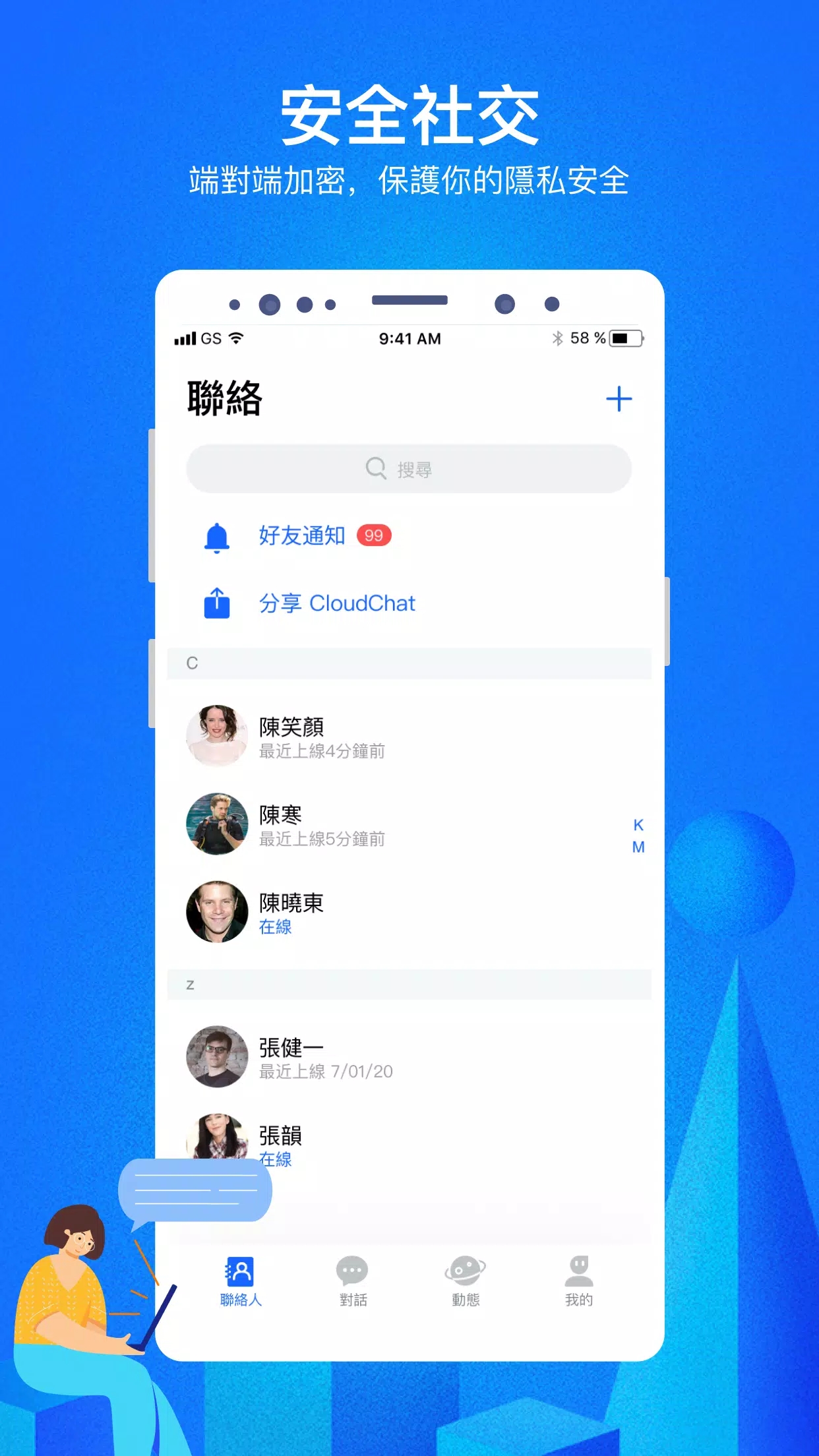 CloudChat最新版