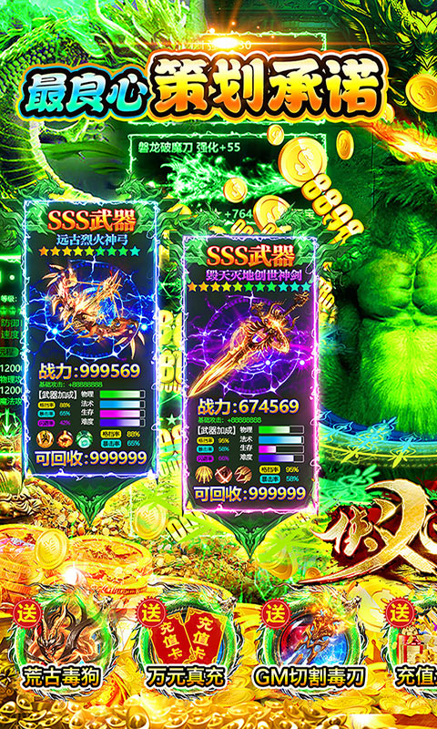 侠义九州传奇手游