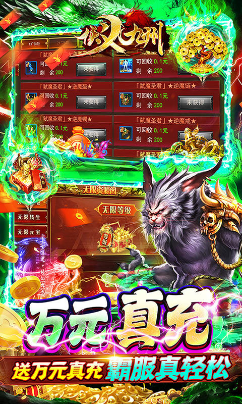 侠义九州传奇手游