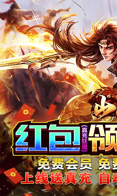 山河送充爽爽爽服
