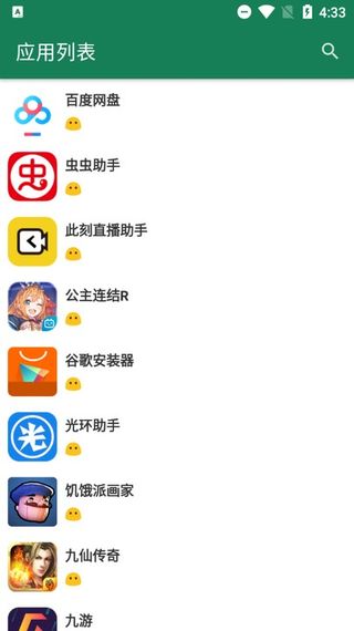 李跳跳手机app