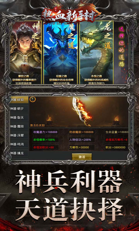 热血新手村手游