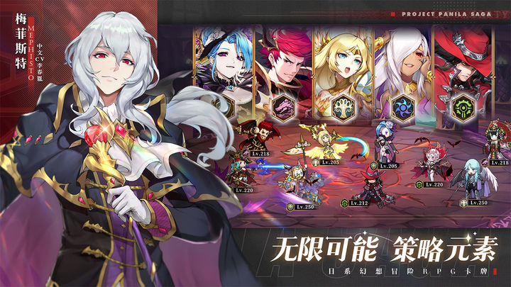 帕尼亚战纪官方版