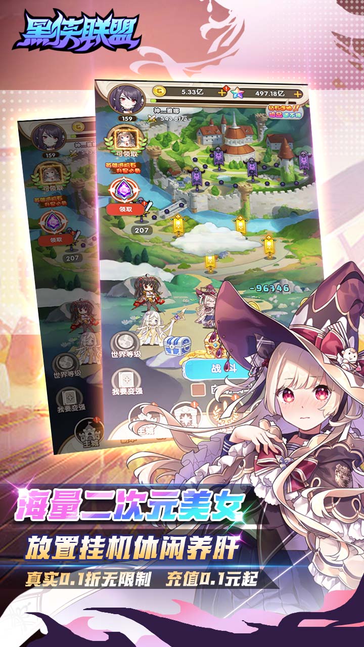黑侠联盟0.1折1.0.0
