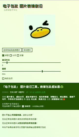 电子包浆生成器