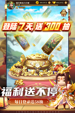 军师请布阵最新版