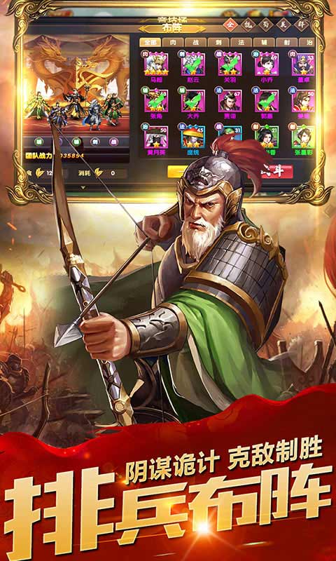 乱斗三国猛将无双