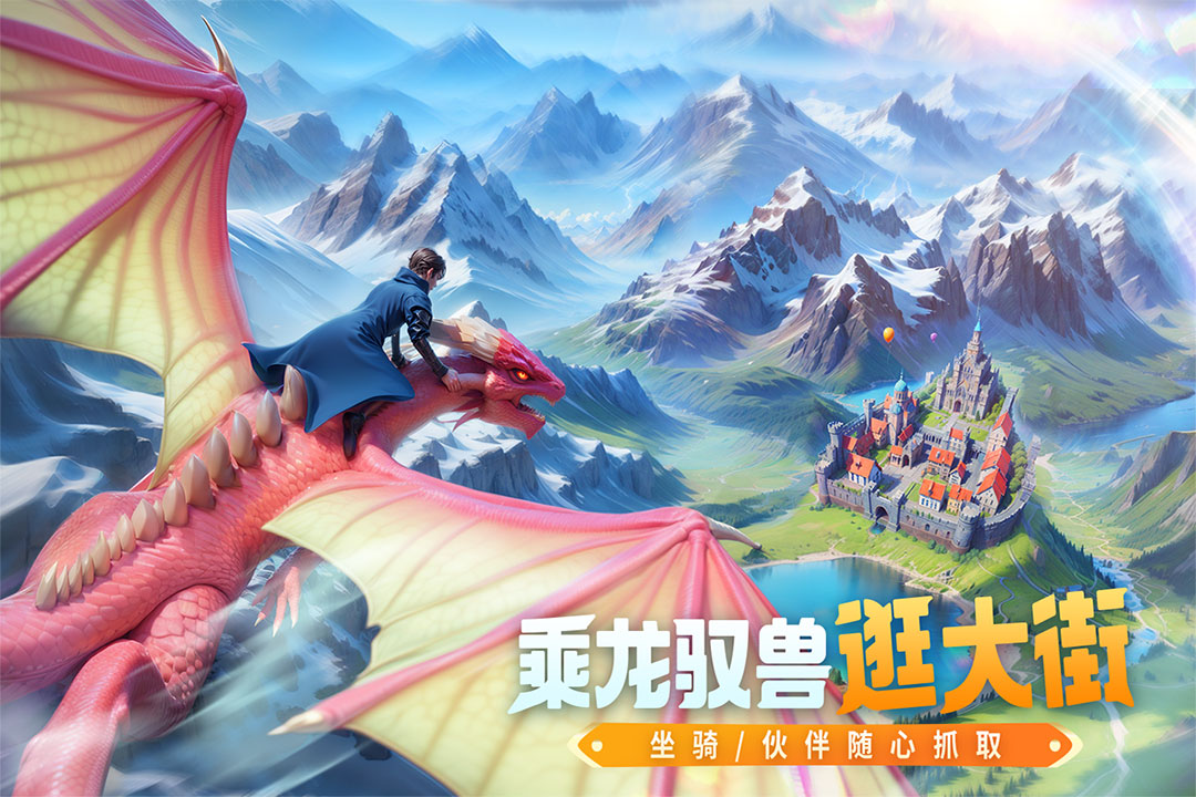 创造与魔法最新版本1.0.0610