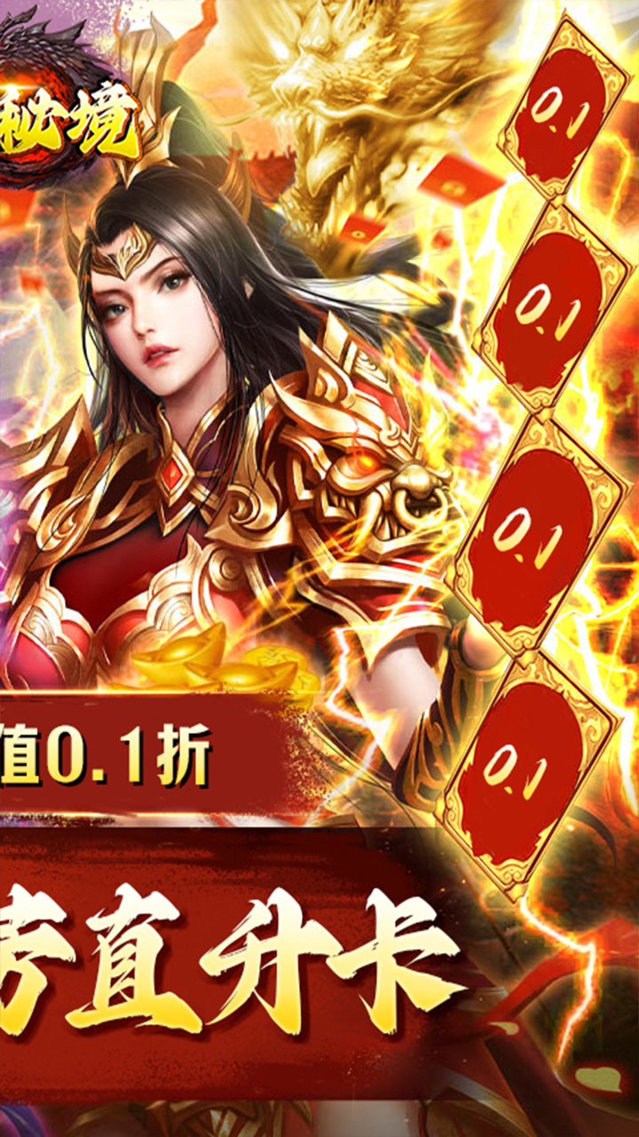 龙城秘境复古传奇