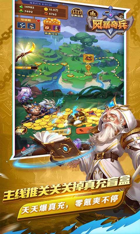 风暴奇兵无限送抽