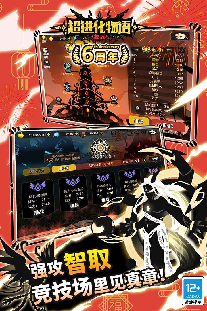 超进化物语安卓版1.3.0