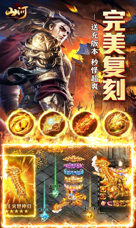 山河0.1折骷髅服