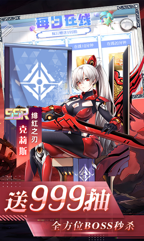 异次元主公免氪万充爆衣版1.0.0