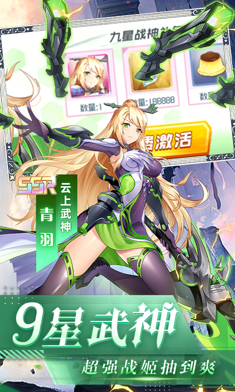 异次元主公免氪万充爆衣版1.0.0