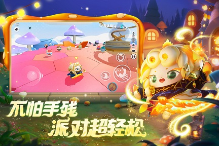 蛋仔派对体验服最新版1.0.99