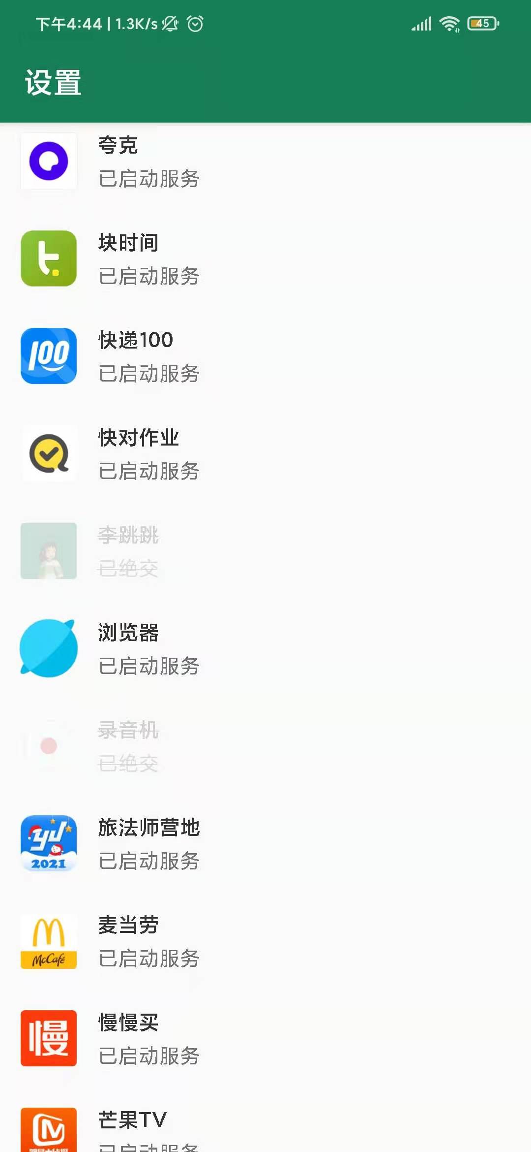 李跳跳手机版apk