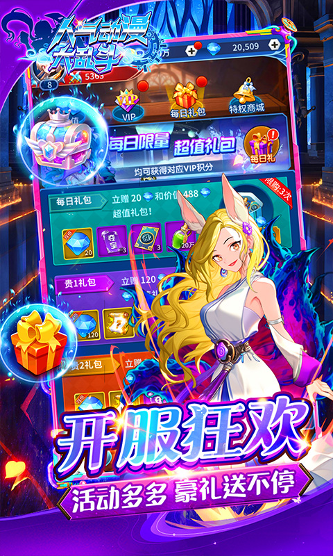 人气动漫大乱斗首续0.1折1.0.0