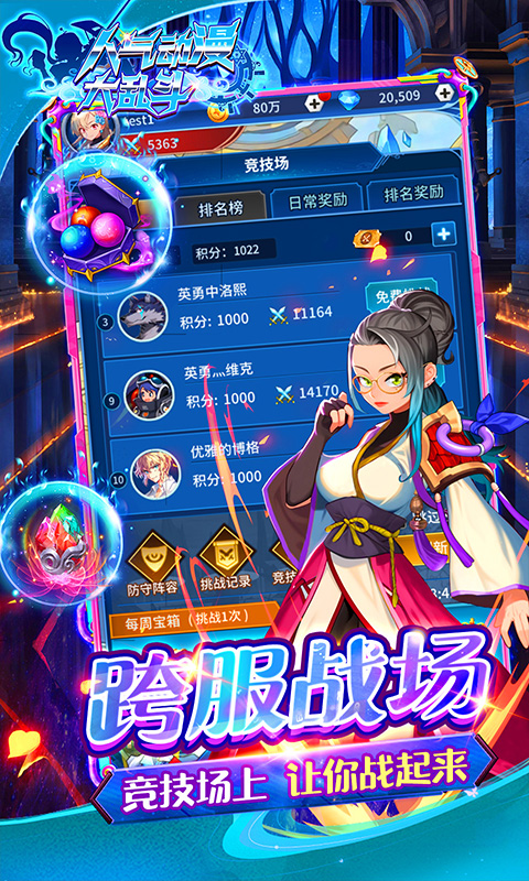 人气动漫大乱斗首续0.1折1.0.0