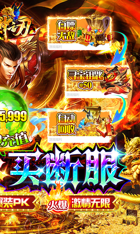 超神之刃无限送充买断版1.1.0