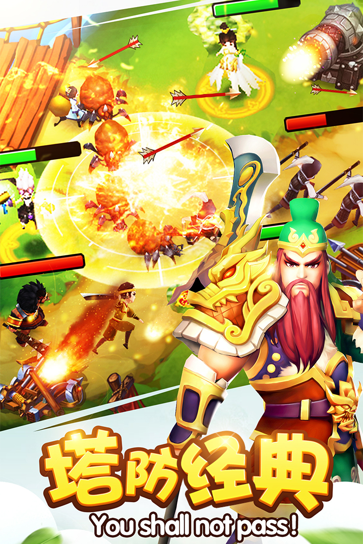 塔防三国志2游戏7.4.00