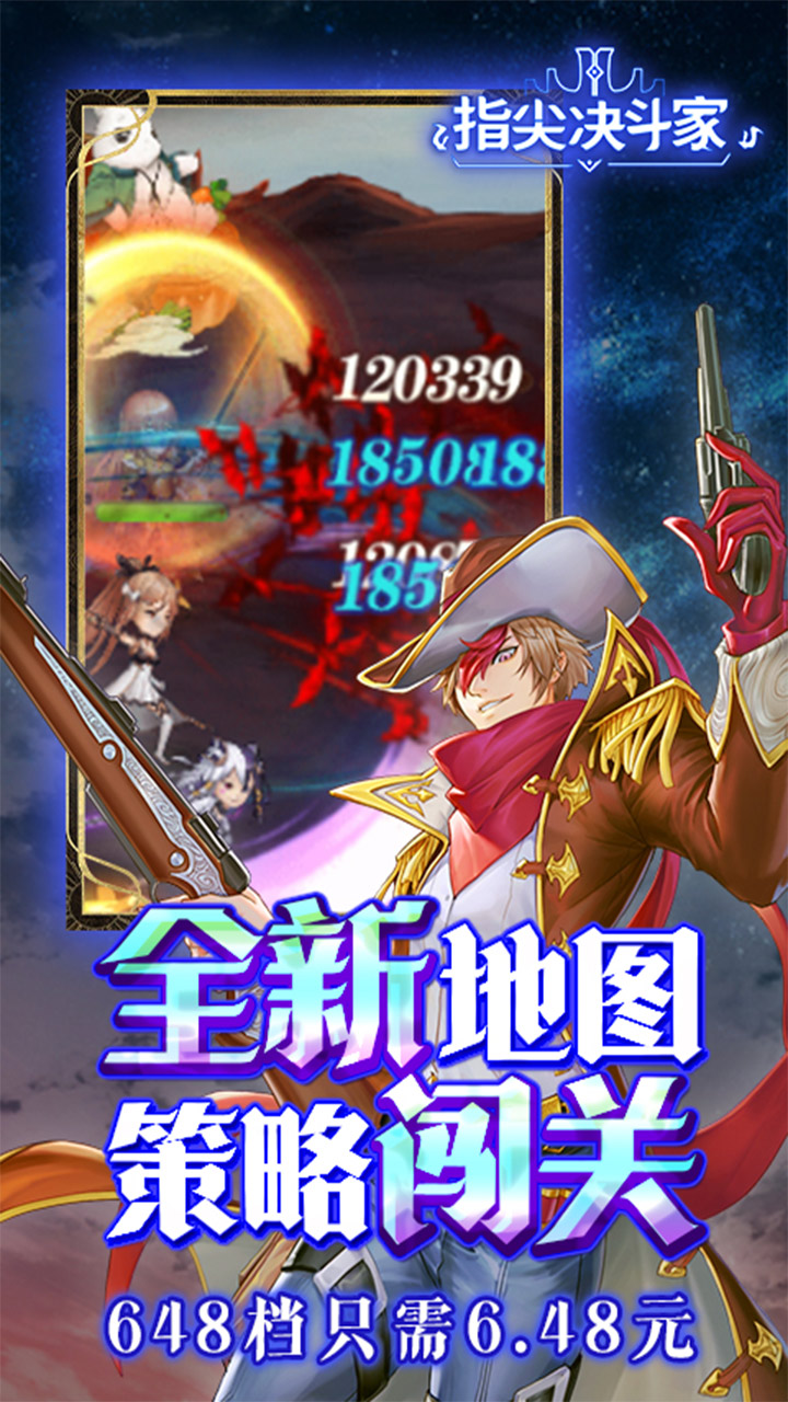 指尖决斗家终生0.1折版1.0.0