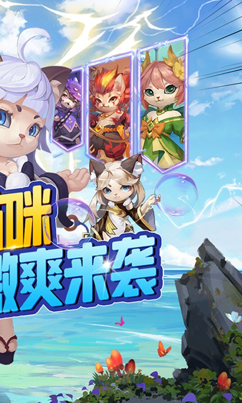 猫咪大陆首续0.1折1.0