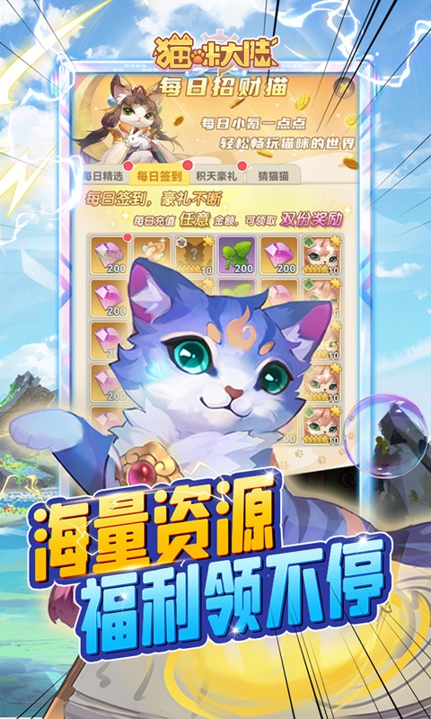 猫咪大陆首续0.1折1.0