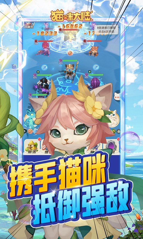 猫咪大陆首续0.1折1.0