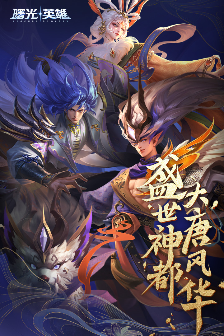 曙光英雄官服安装1.1.0.0.23