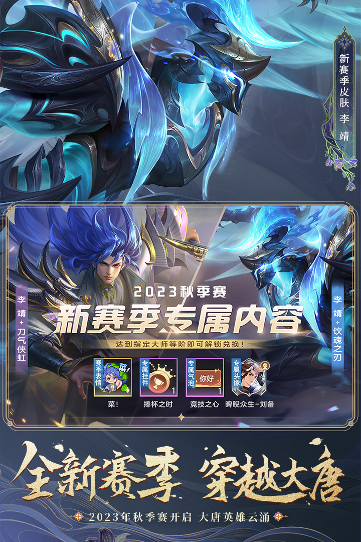 曙光英雄官服安装1.1.0.0.23