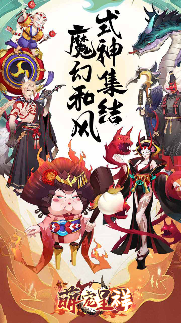 萌宠呈祥0.1折无限充1.0