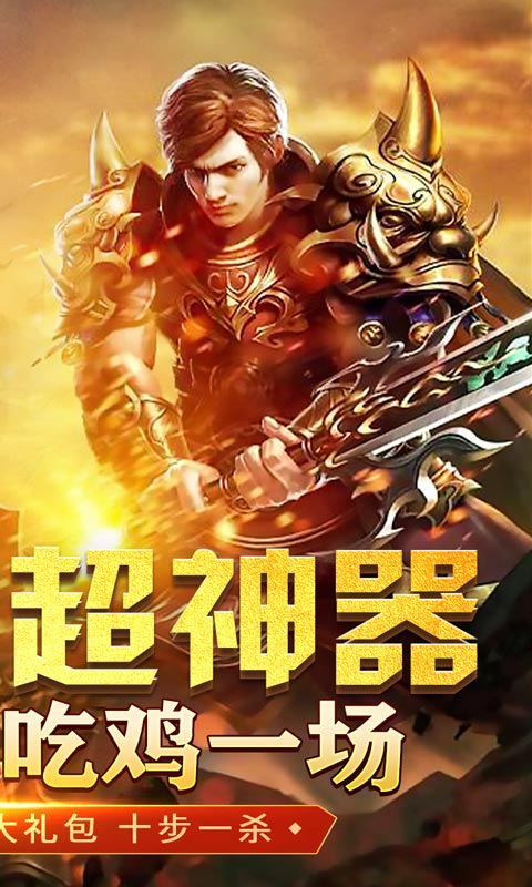 斗转武林畅玩满V爽爆充1.0.0