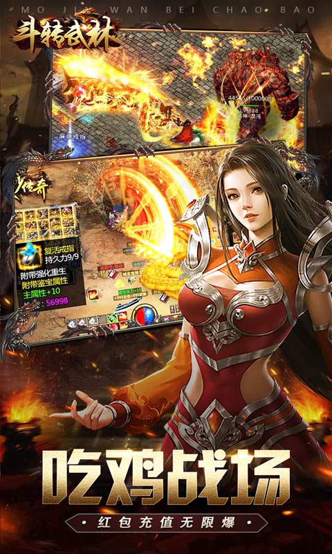 斗转武林畅玩满V爽爆充1.0.0