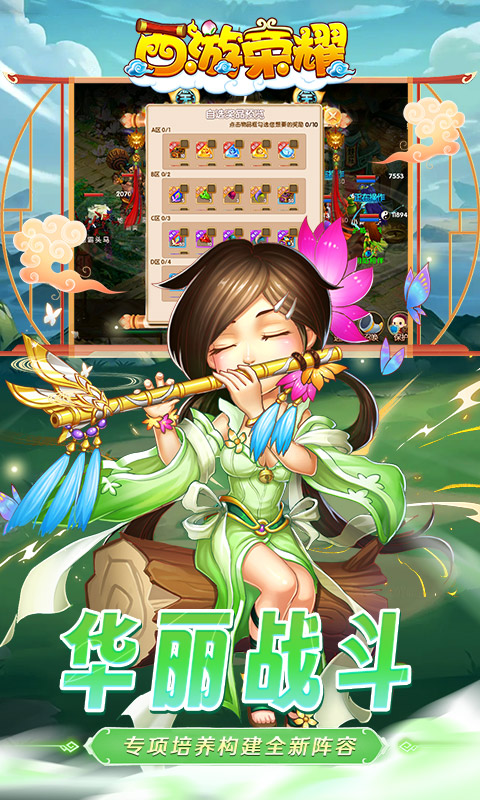 西游荣耀0.1经典回合制2.0.8