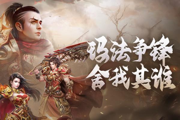 原始传奇1.76怀旧版1.8.521