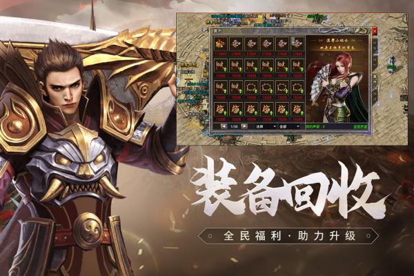 原始传奇1.76怀旧版1.8.521