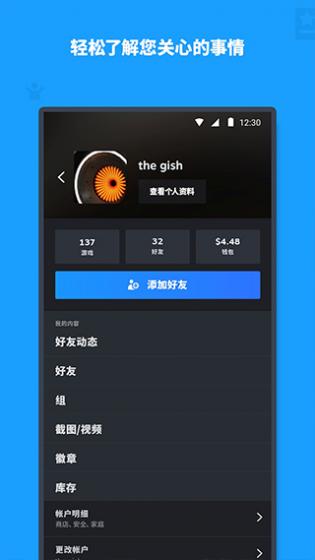 蒸汽平台app中文版