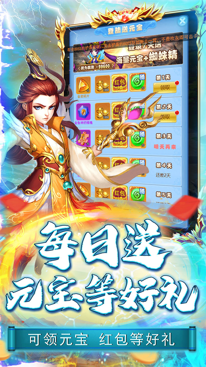 刀塔西游0.1折扣版1.0.0