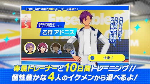 偶像梦幻祭Training1.0.0