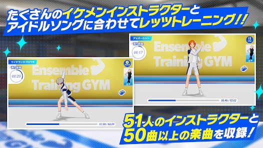 偶像梦幻祭Training1.0.0