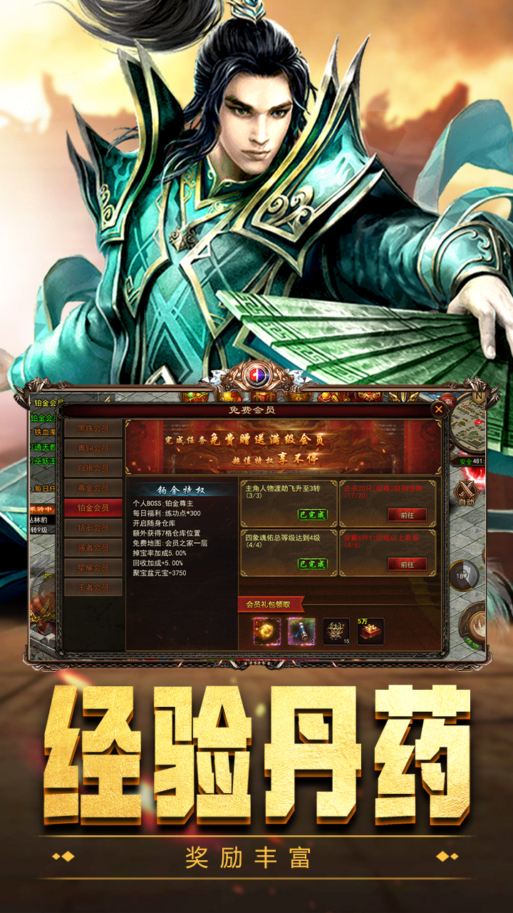 屠龙世界传世骑战1.0.0