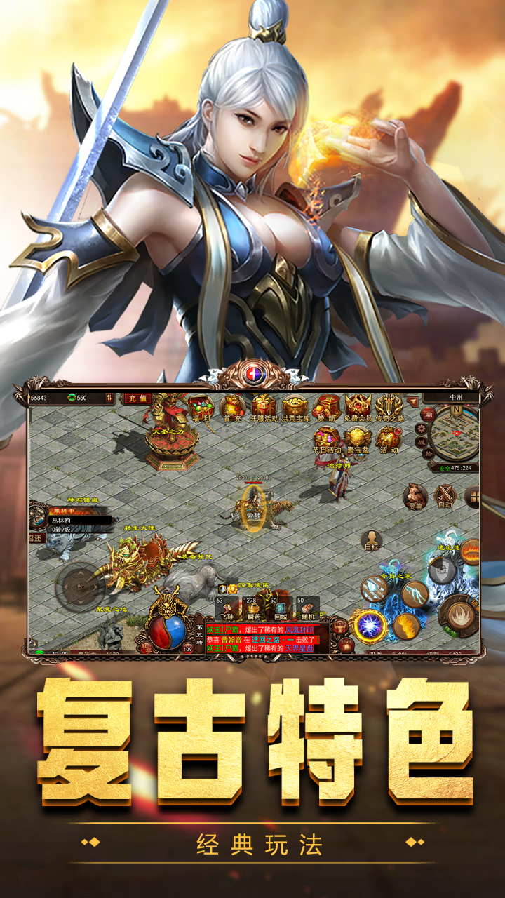 屠龙世界传世骑战1.0.0
