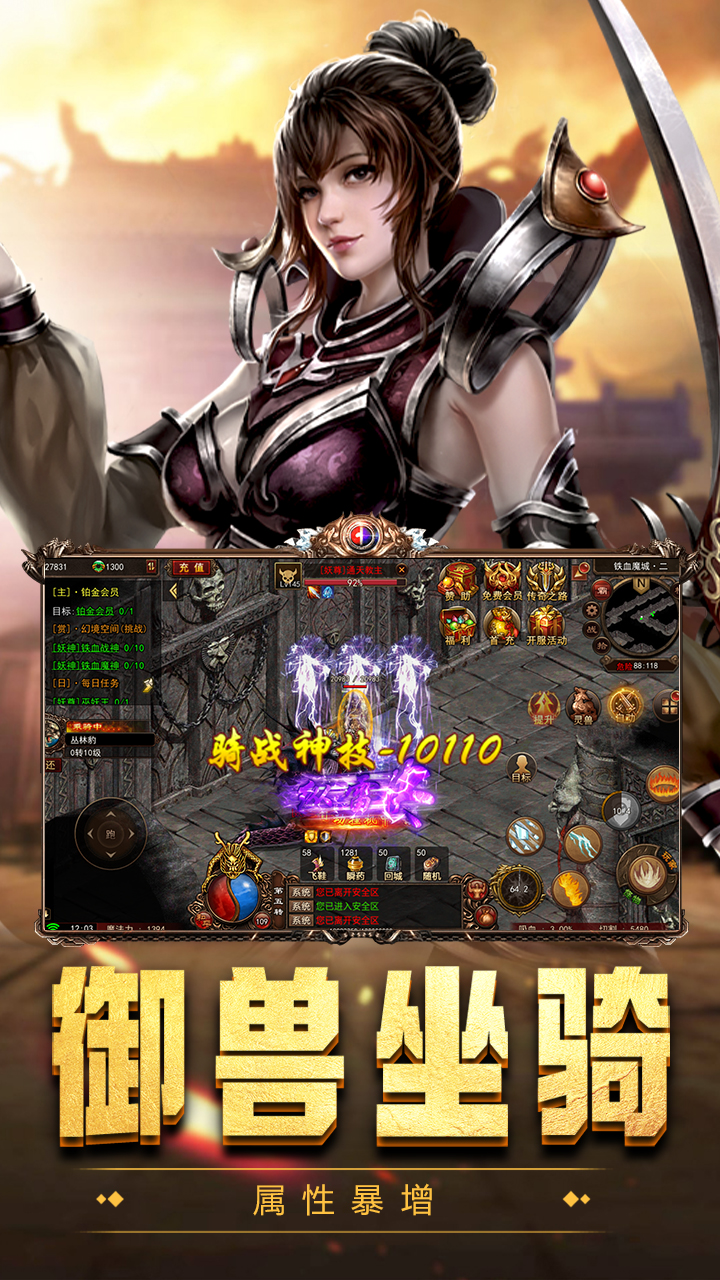 屠龙世界传世骑战1.0.0