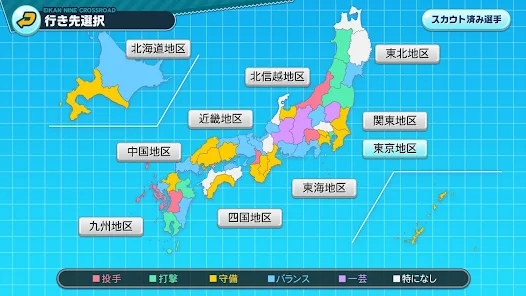 实况棒球荣冠九人十字路口1.0.2