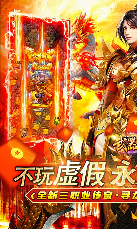 武器之王0.1折摸金无限充1.10.26.1105